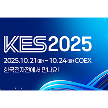 제56회 한국전자전