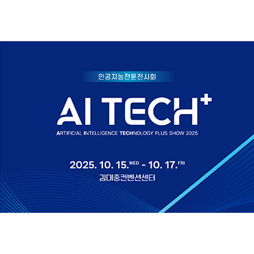 AI TECH+ 2025
