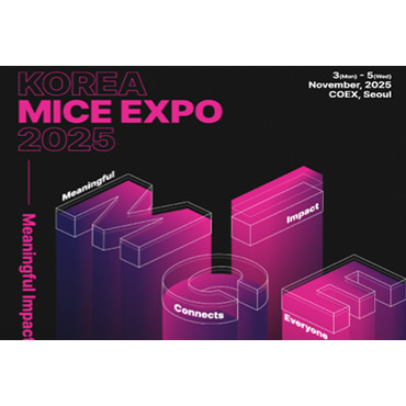 2025 코리아 마이스 엑스포