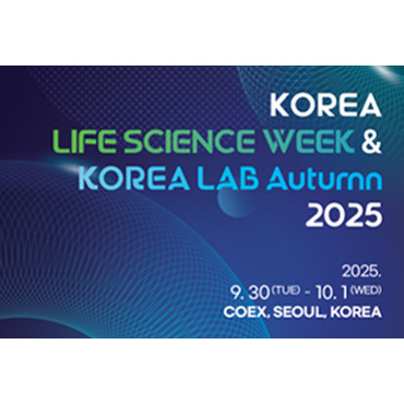 2025 코리아 라이프사이언스 위크